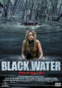 Halál a mocsárban letöltés  (Black Water)