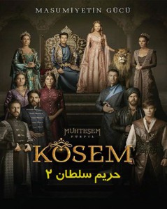 A szultána letöltés ingyen (Muhtesem Yüzyil: Kösem)