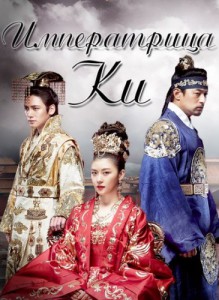 A császárság kincse letöltés ingyen (Ki Hwanghoo)